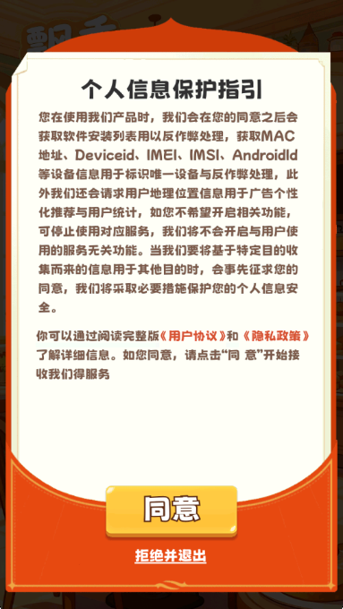 飘香面包店截图2