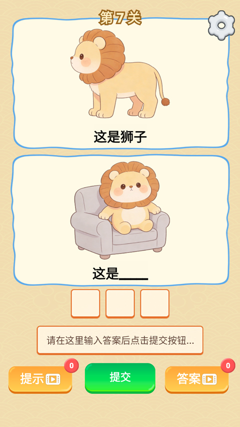 谐音梗游戏2026
