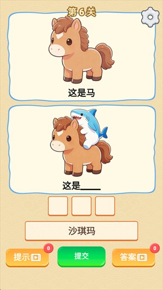 谐音梗游戏2026
