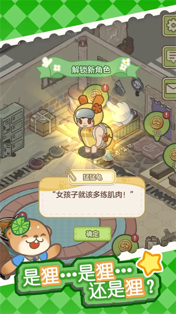 狸狸汤泉手机版截图2