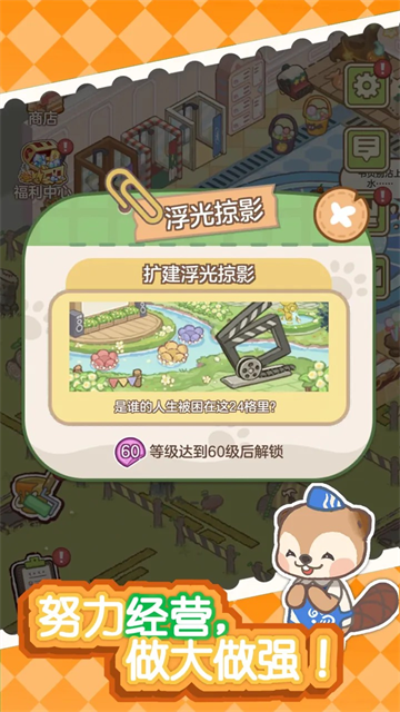 狸狸汤泉手机版截图1