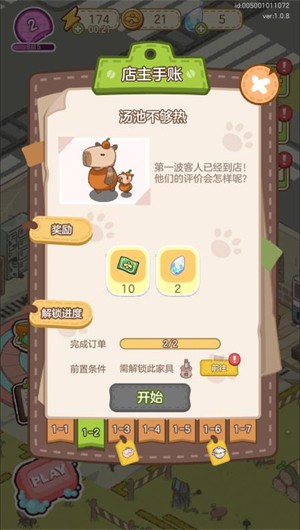 狸狸汤泉手机版