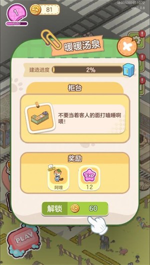 狸狸汤泉手机版