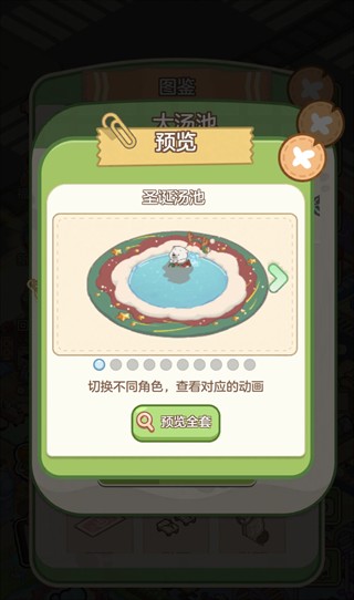 狸狸汤泉手机版