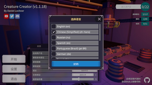 生物创造器去广告版
