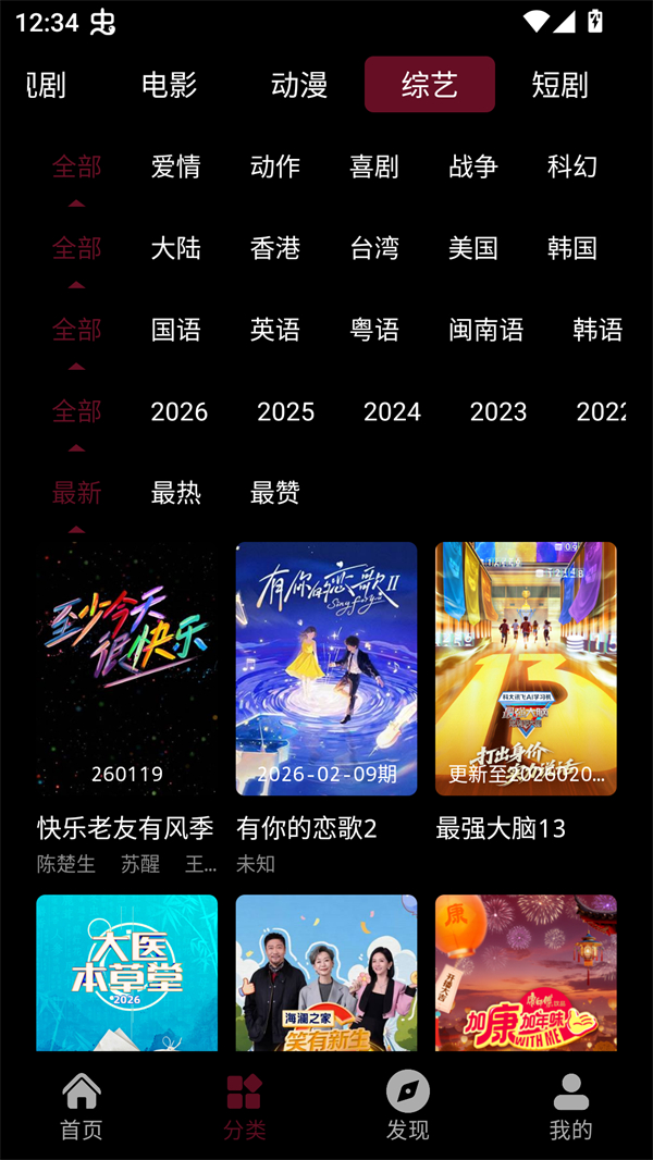 余白追剧截图3