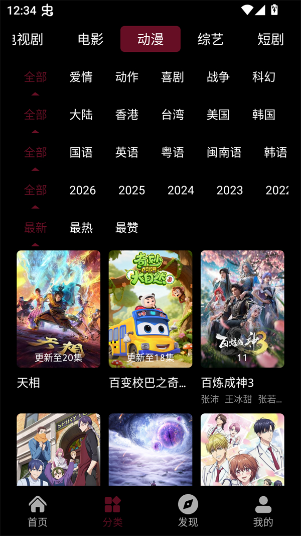余白追剧截图2