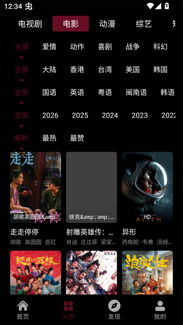 余白追剧截图1