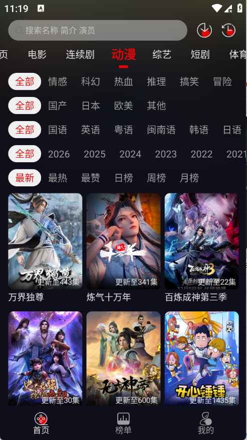 P7影视官方正版截图3