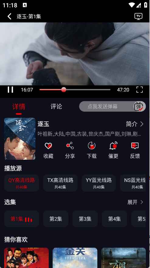 P7影视官方正版截图1