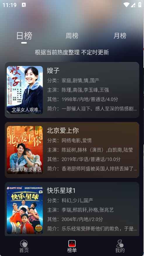 P7影视官方正版截图2
