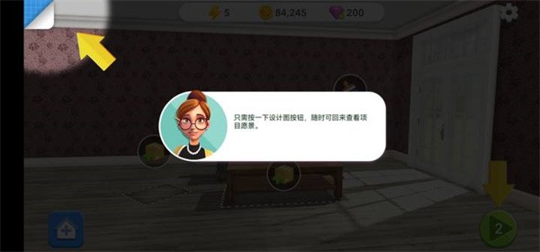 家居设计改造王6.7.1内置菜单版