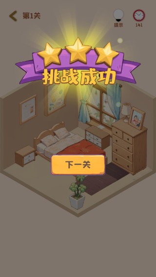 装个三室两厅1.10最新版本