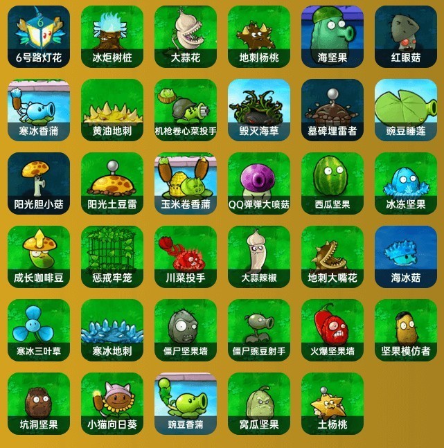 植物大战僵尸杂交重制版0.20