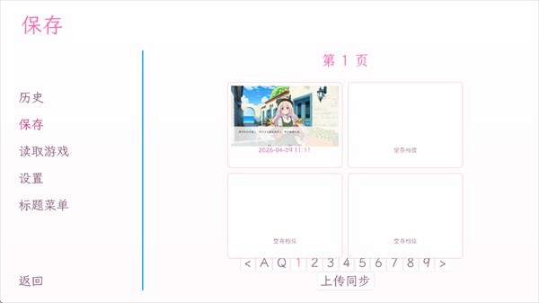 和这样的我恋爱吧手游