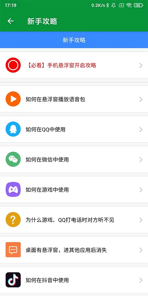 万能吃鸡变声器纯净版