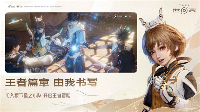 王者荣耀世界安卓版