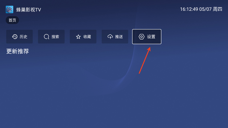 蜂巢影视tv