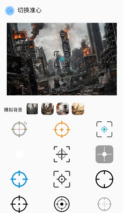 准星实验室安卓版