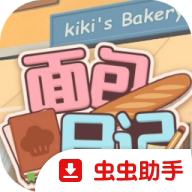 面包日记安卓移植版