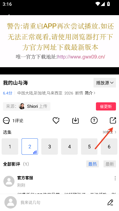 星辰影视安卓最新版2023