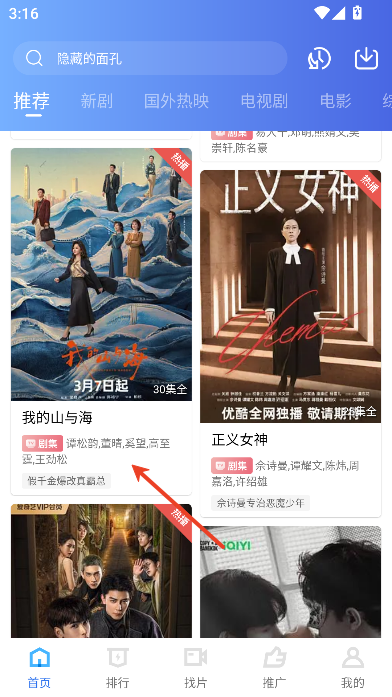星辰影视安卓最新版2023