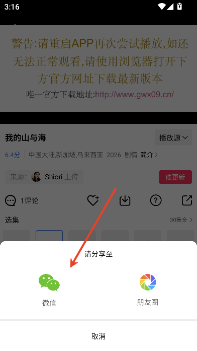 星辰影视安卓最新版2023