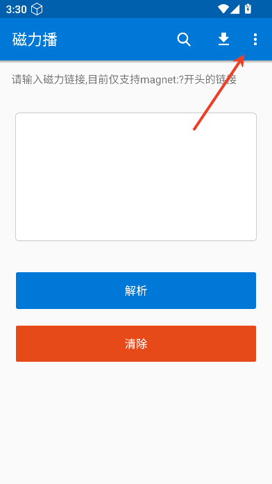 磁力播