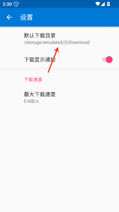 磁力播