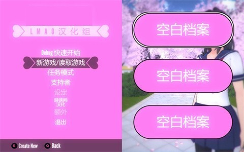 病娇模拟器安卓汉化版