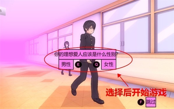 病娇模拟器安卓汉化版