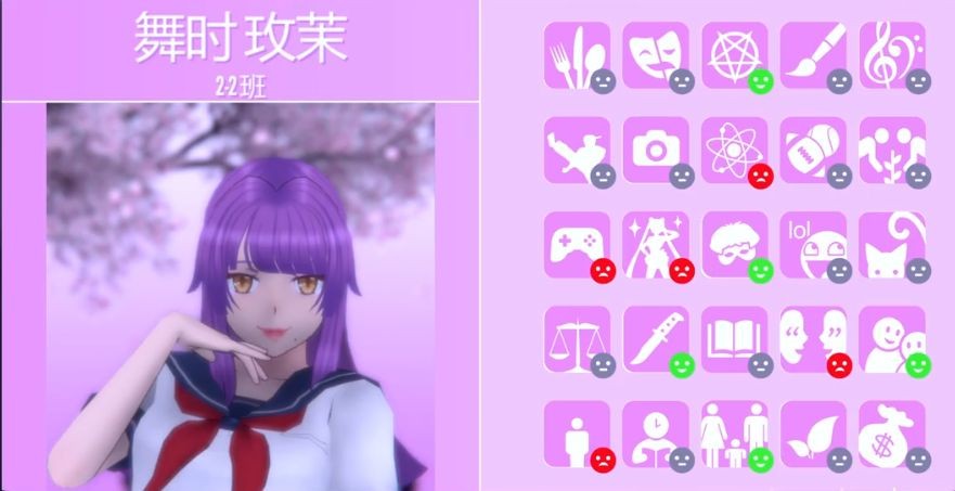 病娇模拟器安卓汉化版