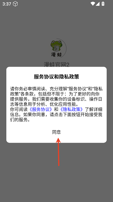 漫娃
