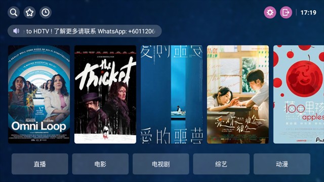 hdtv电视直播软件官网免费版