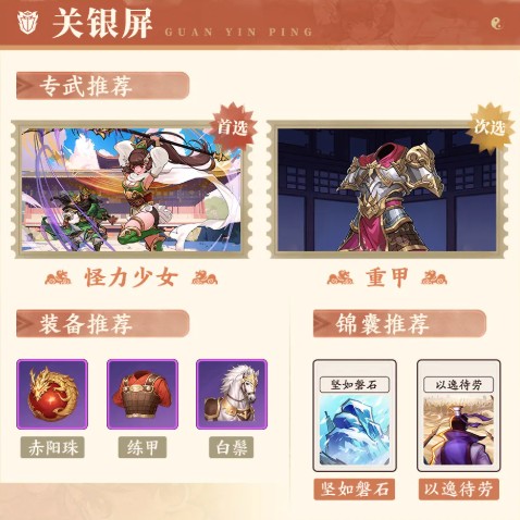三国杀武将觉醒高效速推队攻略