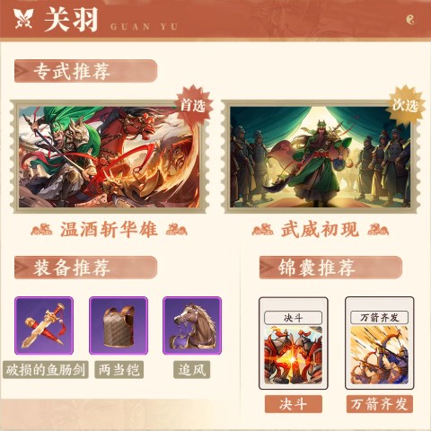 三国杀武将觉醒高效速推队攻略