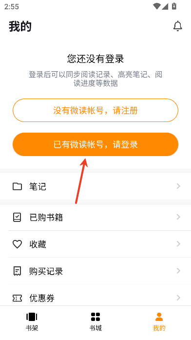 微读书城