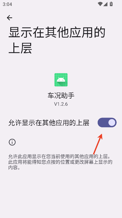 车况助手比亚迪车机版
