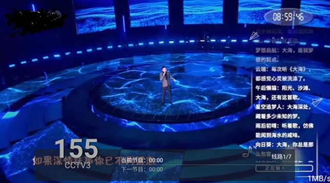 飞扬直播电视版