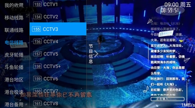 飞扬直播电视版