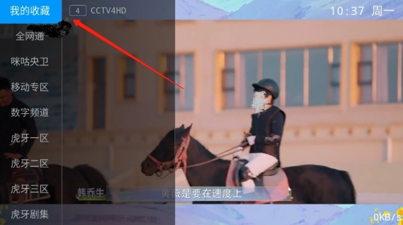 飞扬直播电视版