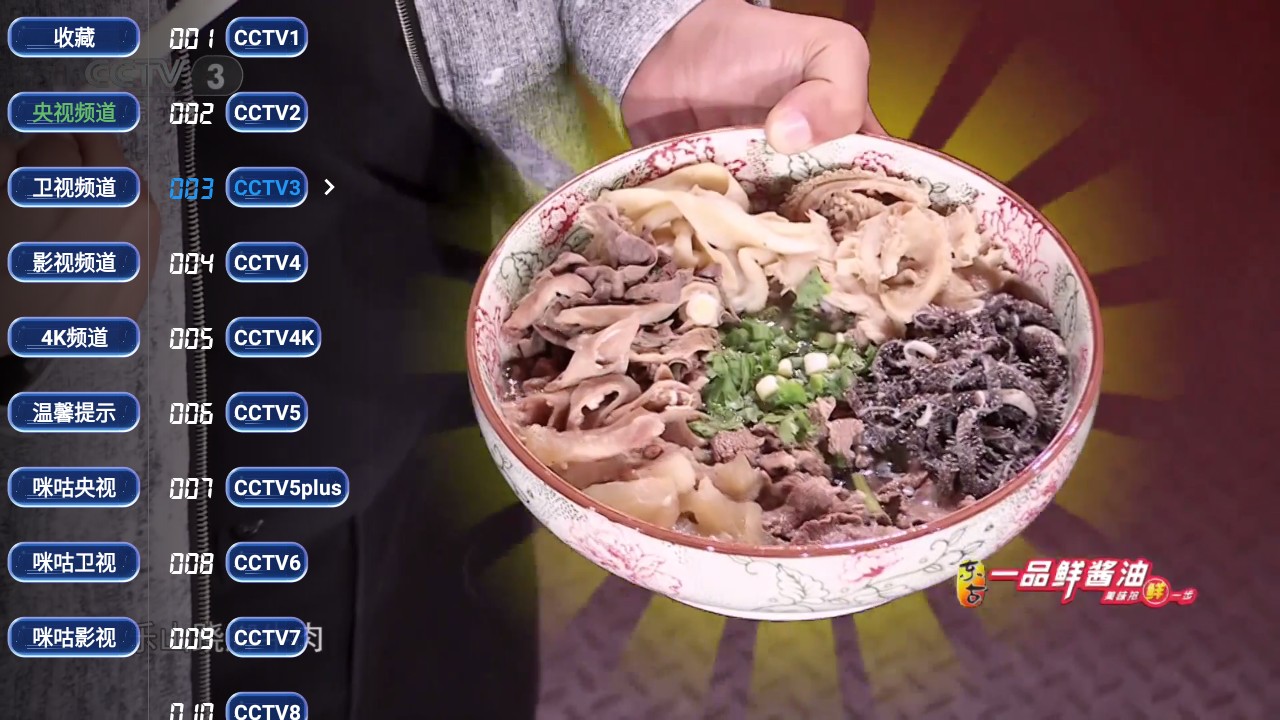 经典TV电视版