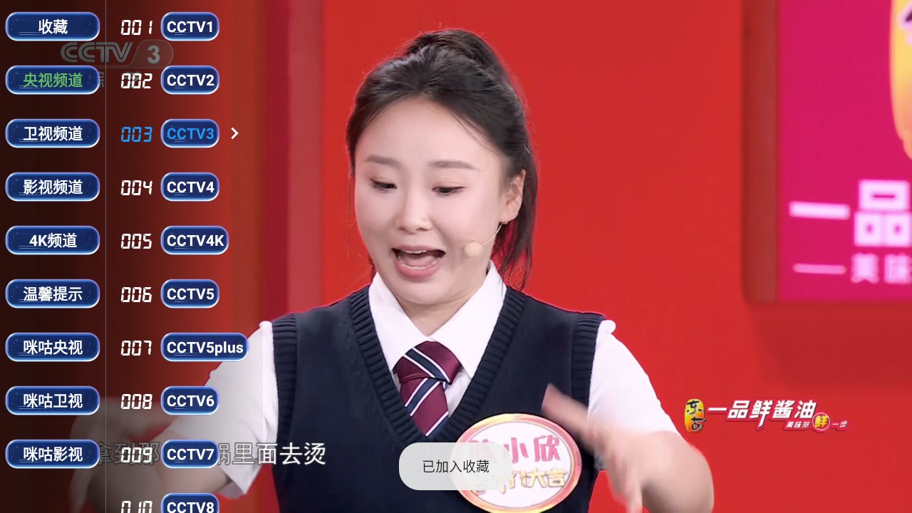 经典TV电视版