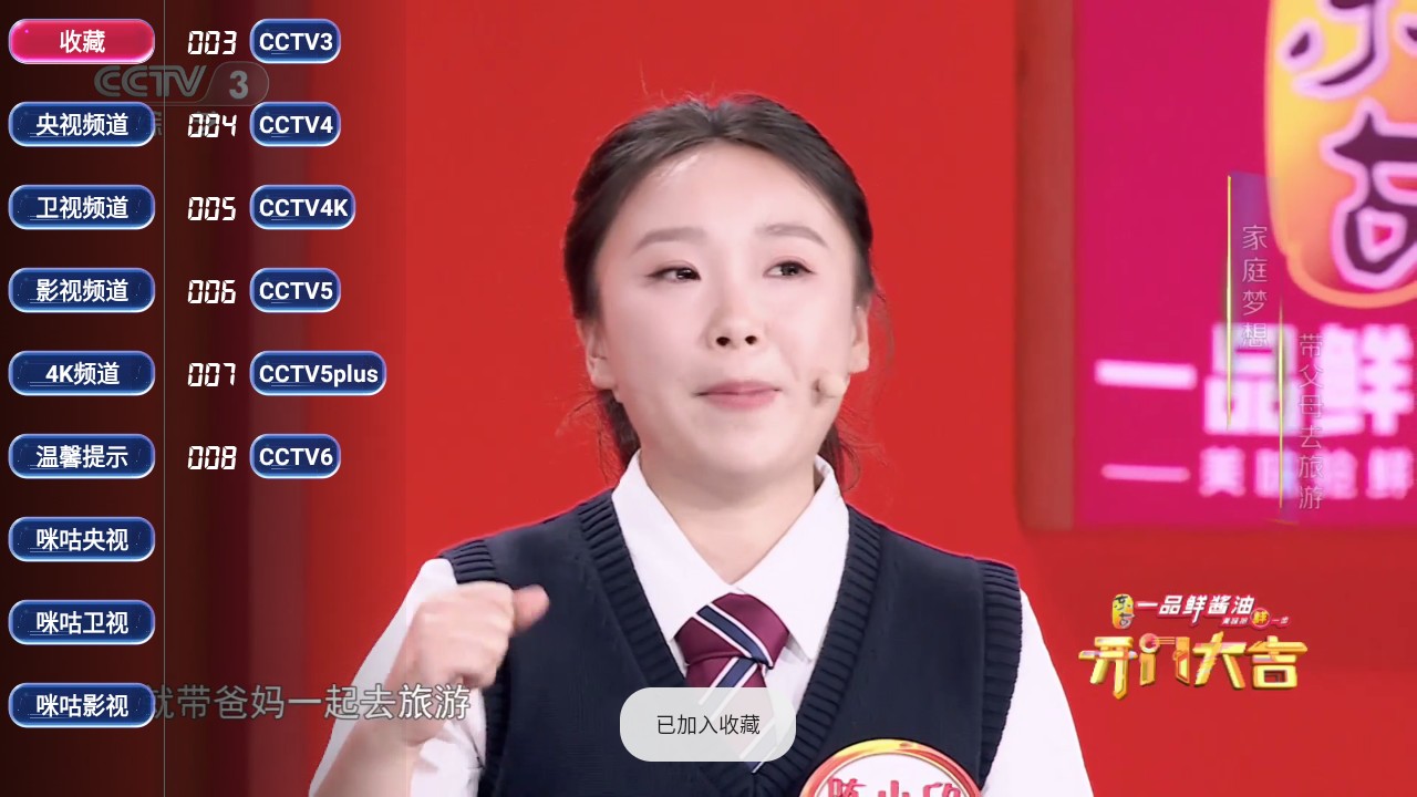经典TV电视版