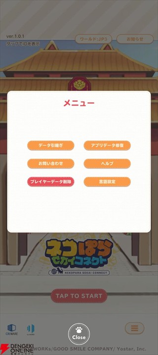 猫娘乐园世界连结官方正版