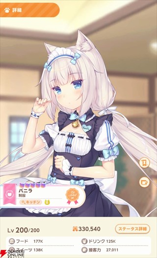 猫娘乐园世界连结官方正版