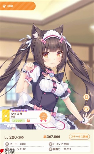 猫娘乐园世界连结官方正版