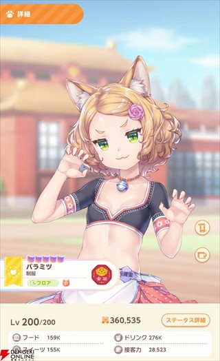 猫娘乐园世界连结官方正版
