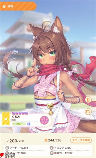 猫娘乐园世界连结官方正版