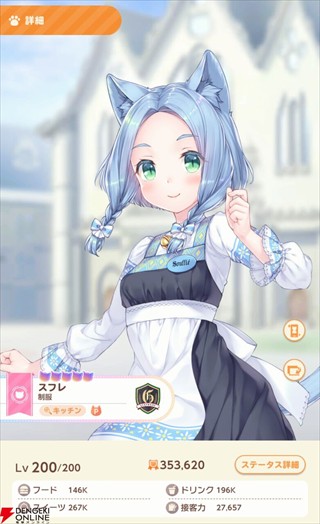 猫娘乐园世界连结官方正版